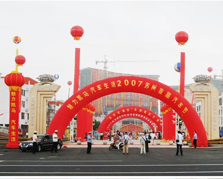 亳州开业庆典拱门